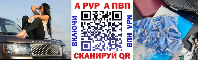 APVP VHQ  Кемерово 