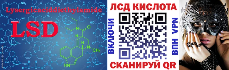 ЛСД экстази кислота  Кемерово 
