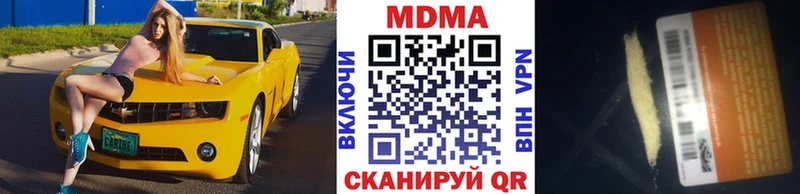 MDMA VHQ  как найти закладки  Кемерово 