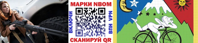 Марки 25I-NBOMe 1500мкг  Кемерово 